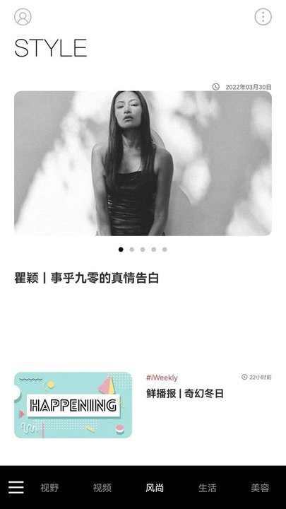 iweekly周末画报app v5.5.7 安卓最新版 2