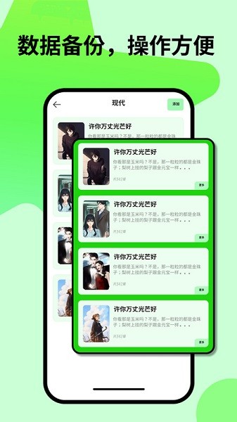 红果小说阅读器 v1.1 手机版 0