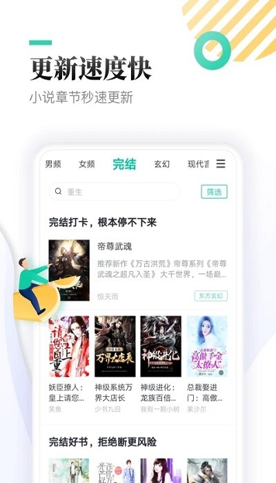 多帆阅读最新版 v9.191.210 安卓版 1