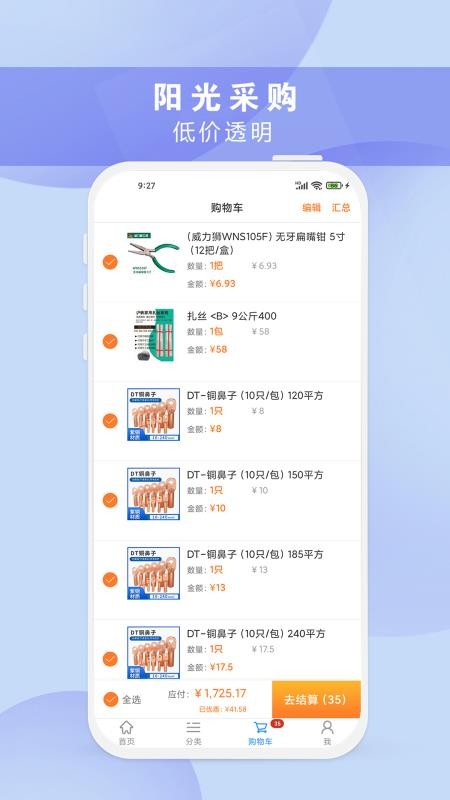 正飞商城 v10.2.7 最新版 1