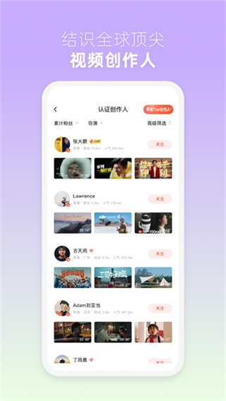 新片场 v2.8.6 最新版 2