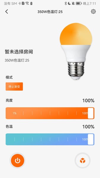 大豆智能APP v1.2.19 安卓版 3