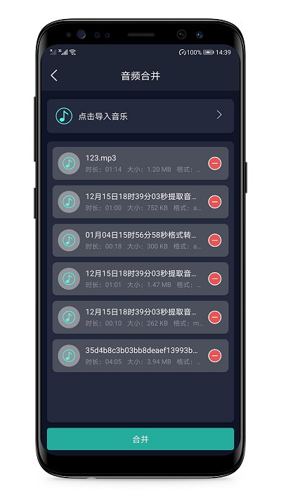 音频提取器软件 v7.2.0 安卓版 2