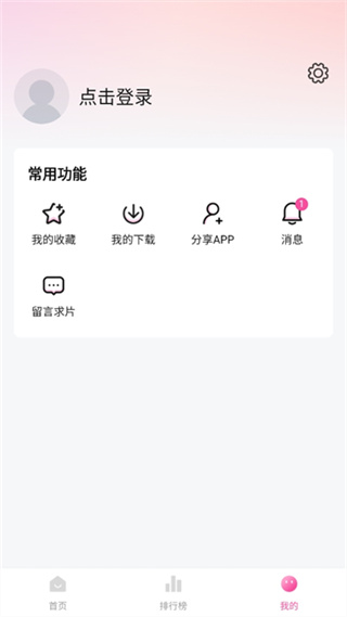 追剧喵app v4.0.3 安卓版 3