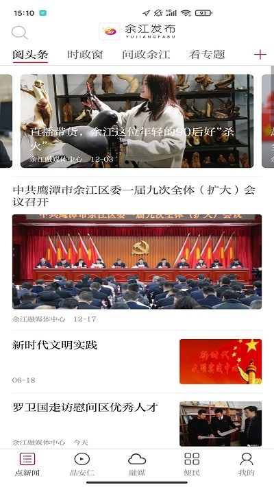 余江发布app v3.3.7 安卓版 2