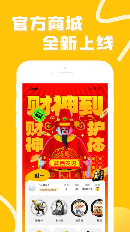 玩蛋趣app最新版(改名52toys) v4.9.3 安卓版 0