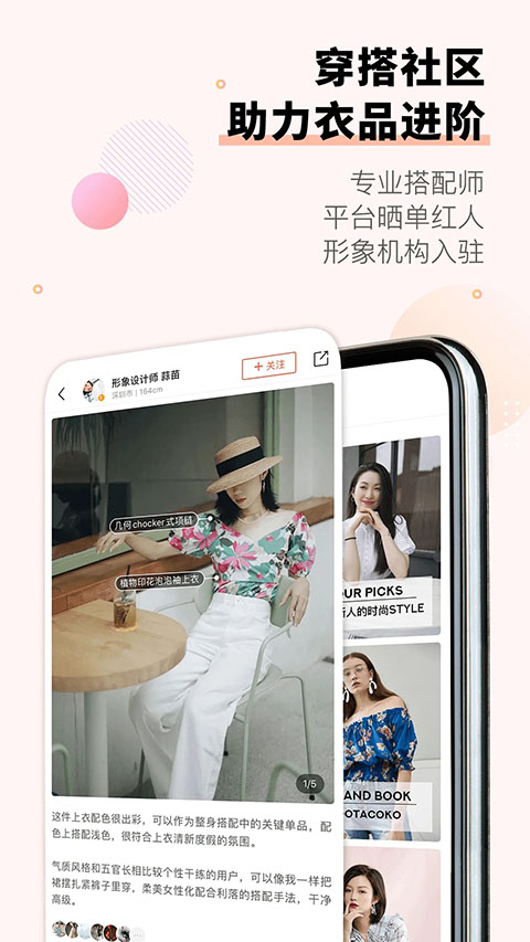 托特衣箱 v6.104.0安卓版 2