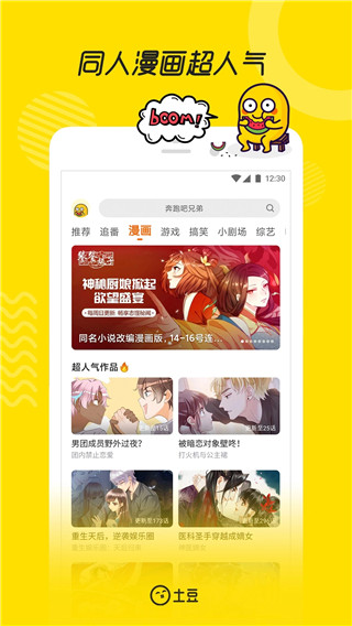 土豆视频 v11.0.84安卓版 0