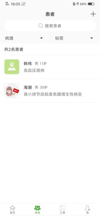 凯德尼医生端app v1.8.8 安卓版 3