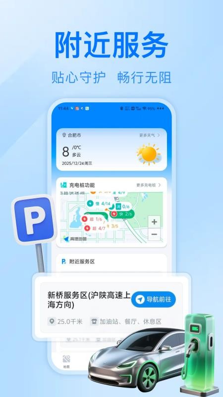 驾驶巡航实时导航 v1.0.1安卓版 2
