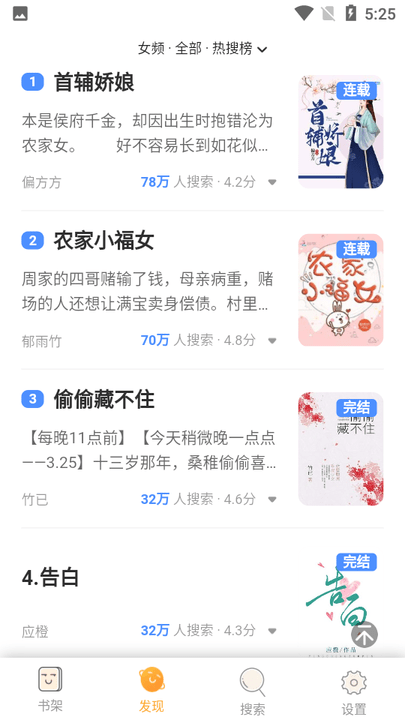白猫追书app v1.0.29 安卓版 1
