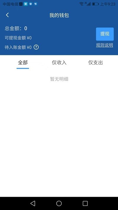 搭顺车司机端app v6.20.0.0001 0