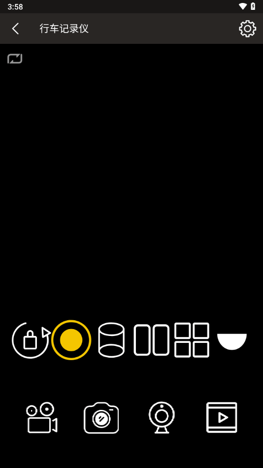 亮视线官方版(blinksight) v1.3.15 3