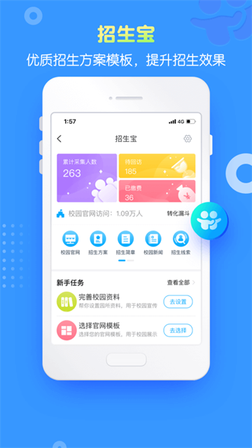 掌通家园园丁版手机端 v7.9.2 安卓版 2