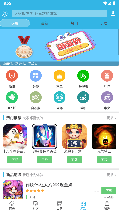 软天空 v8.7.3最新版 4