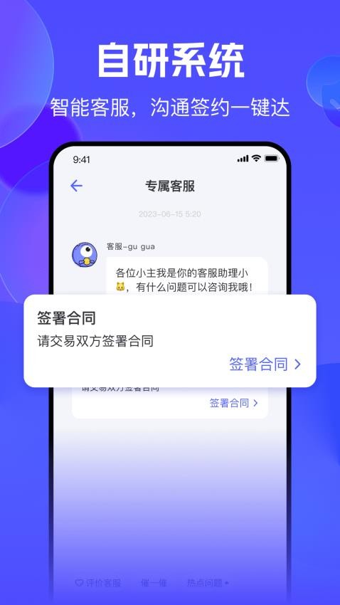氪金兽 v3.12.0 安卓版 3