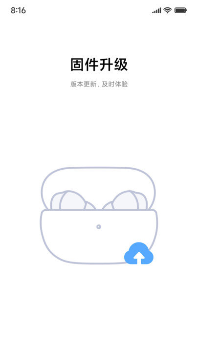 小米耳机软件(Xiaomi Earbuds) v1.31.0 安卓正版 0