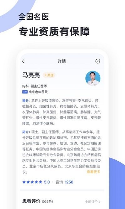 猿医生app v2.7.500 3