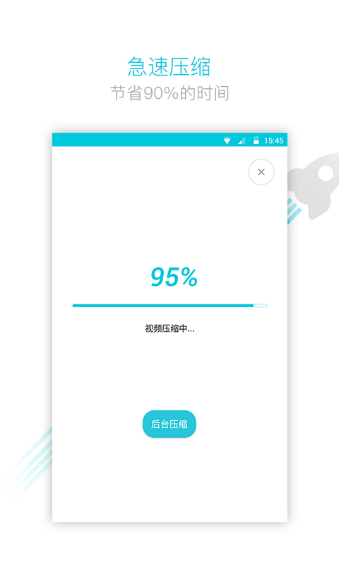 视频转换大师手机版 v4.2.2.0 安卓最新完整版 3