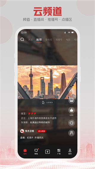 5g云tv电视版 v1.3.MP.015 安卓版 0