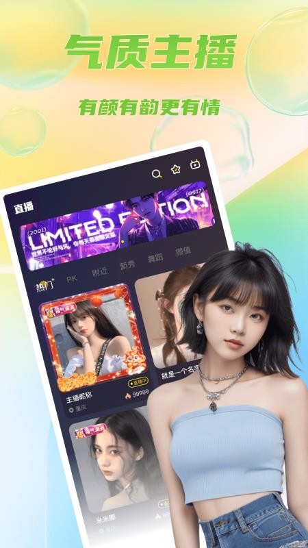 lemonlive v3.0.6 最新版 3
