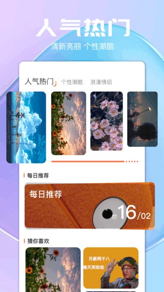 气泡壁纸 v1.8 免费版 3