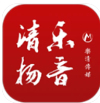 乐音清扬软件手机版