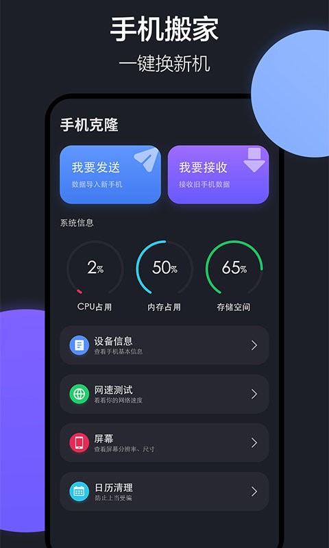 乐元换机互传助手app(改名隔空投送) v1.5.7 安卓最新版 3