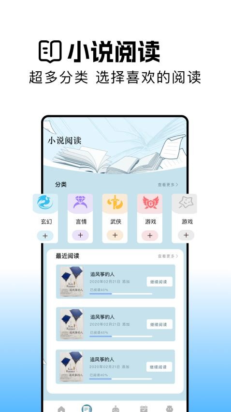 瓜子阅读 v1.2 安卓版 1