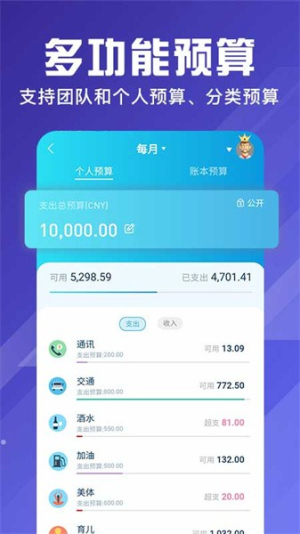 百事aa记账 v3.12.39 安卓版 3