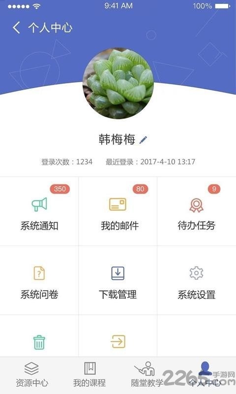 优慕课课程伴侣app最新版本 v1.8.2 安卓版 1
