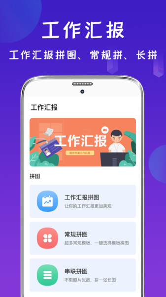 工程经纬相机app(更名为经纬相机) v20.2.2017 安卓版 1