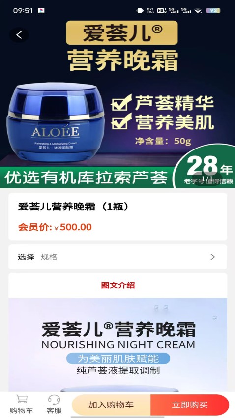 荟生尚品 v6.0安卓版 0