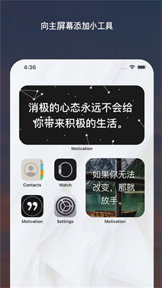 Motivation v4.97.0 安卓版 3