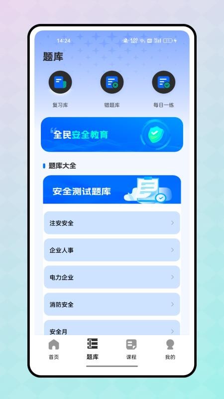 冰穹产线 v1.0.0 安卓版 1