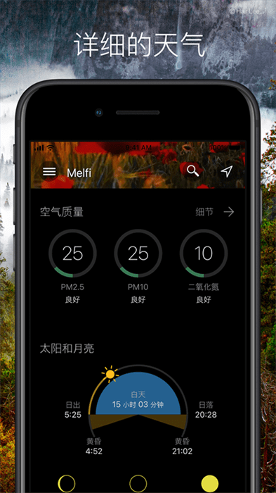 weawow最新高级VIP解锁版 v7.0.8 安卓版 1