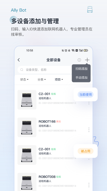 allybotapp v1.8.3 安卓版 0