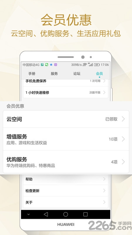 华为手机服务官方版 v15.1.11.300 安卓版 2