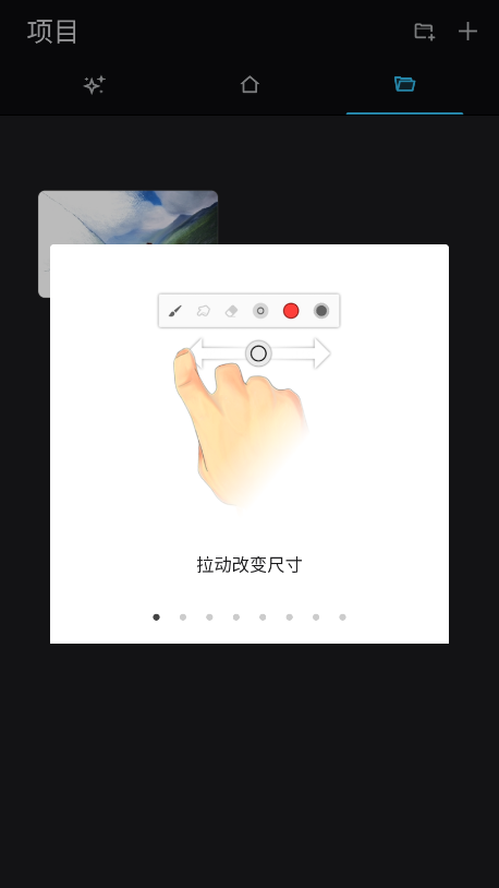 infinitepainter破解版最新版本 v7.2.1 安卓中文版 3