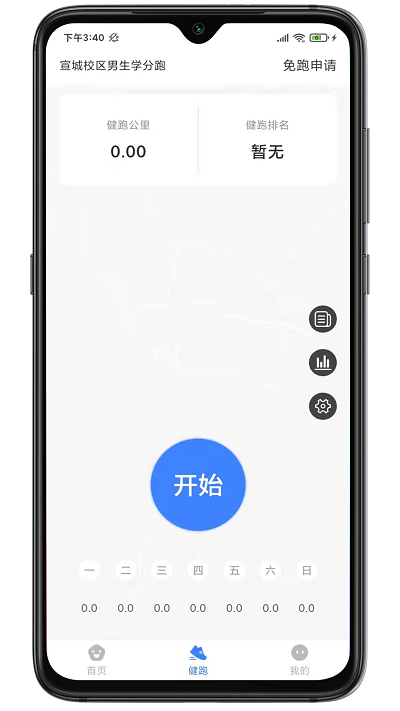 云运动app官方版 v3.5.7 安卓版 0
