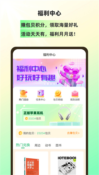 理想树 v5.5.0 安卓版 0