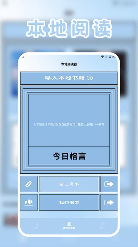 4Read阅读器 v1.4 最新版 2