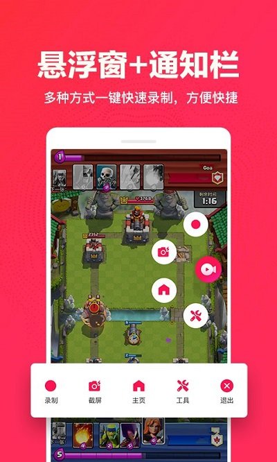 屏幕录制app客户端 v2.8.6 安卓版 1