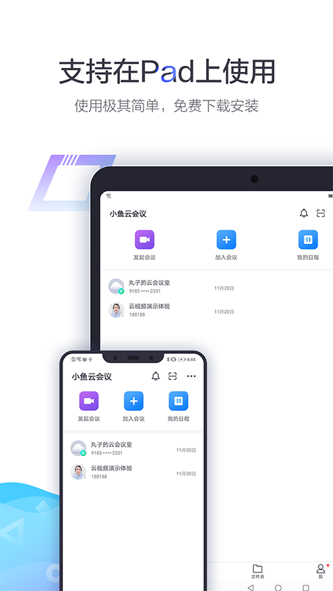 小鱼易连 v3.11.25-25179安卓版 0