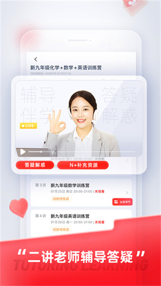 途途课堂app v5.91.22 安卓版 4