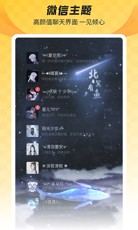 全局透明壁纸 v8.8.8 安卓版 0