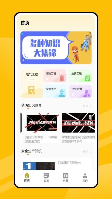 易学通网 v1.0.0 安卓版 3