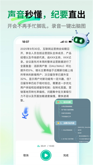 mindmaster中文手机版 v7.10.18 安卓中文版 3