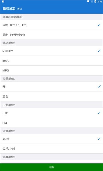carscanner中文版 v2.0.55 安卓版 0