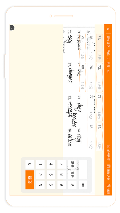 esa阅卷app v4.2.121501 安卓官方版 3